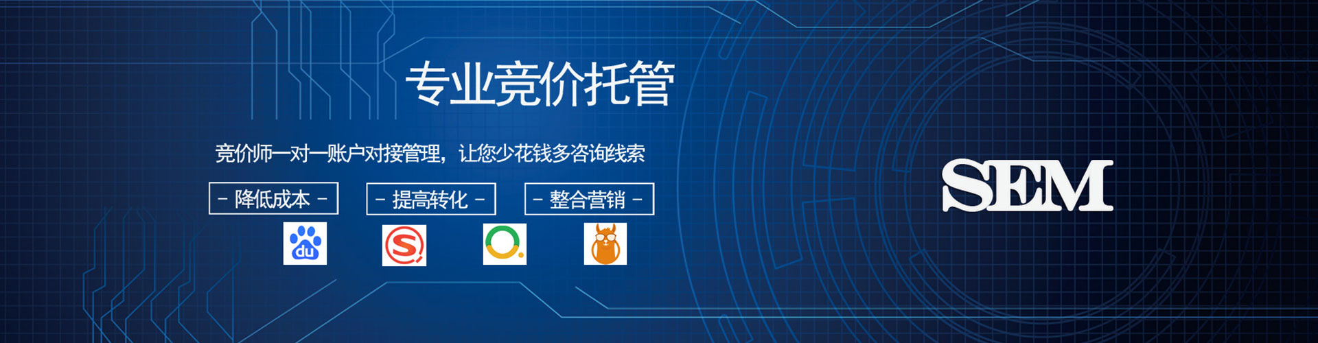 临县信息流大师