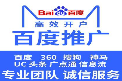 解析百度竞价推广托管的关键词策略与效果